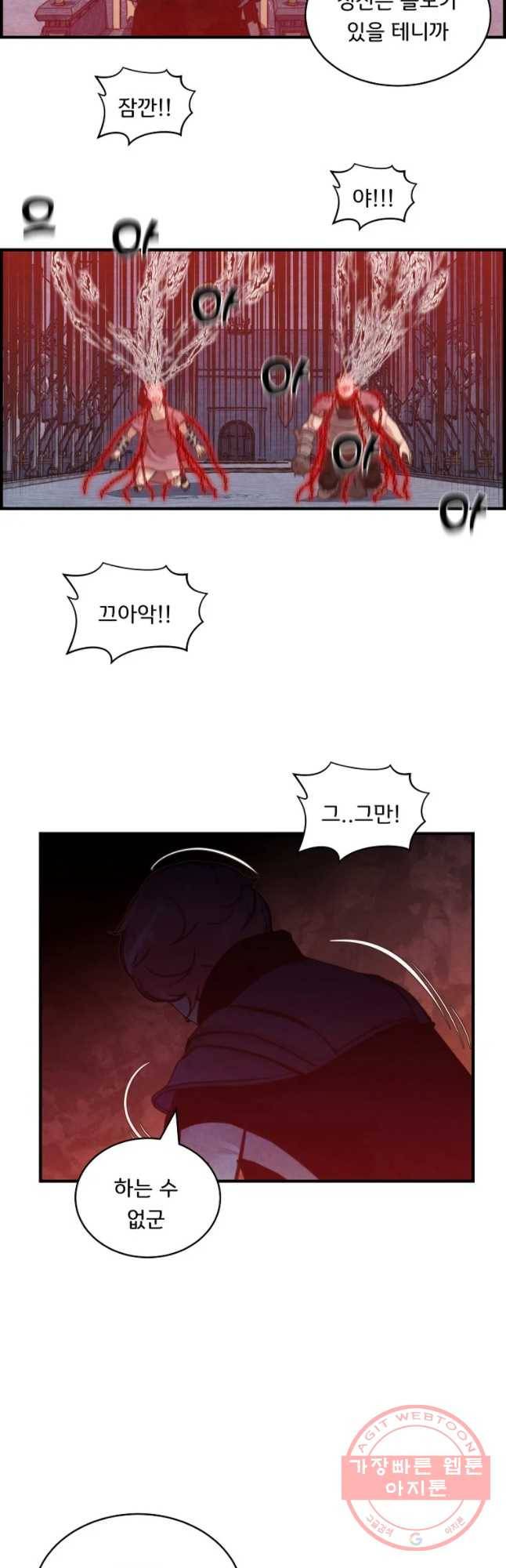 저승사자 온라인 53화 35