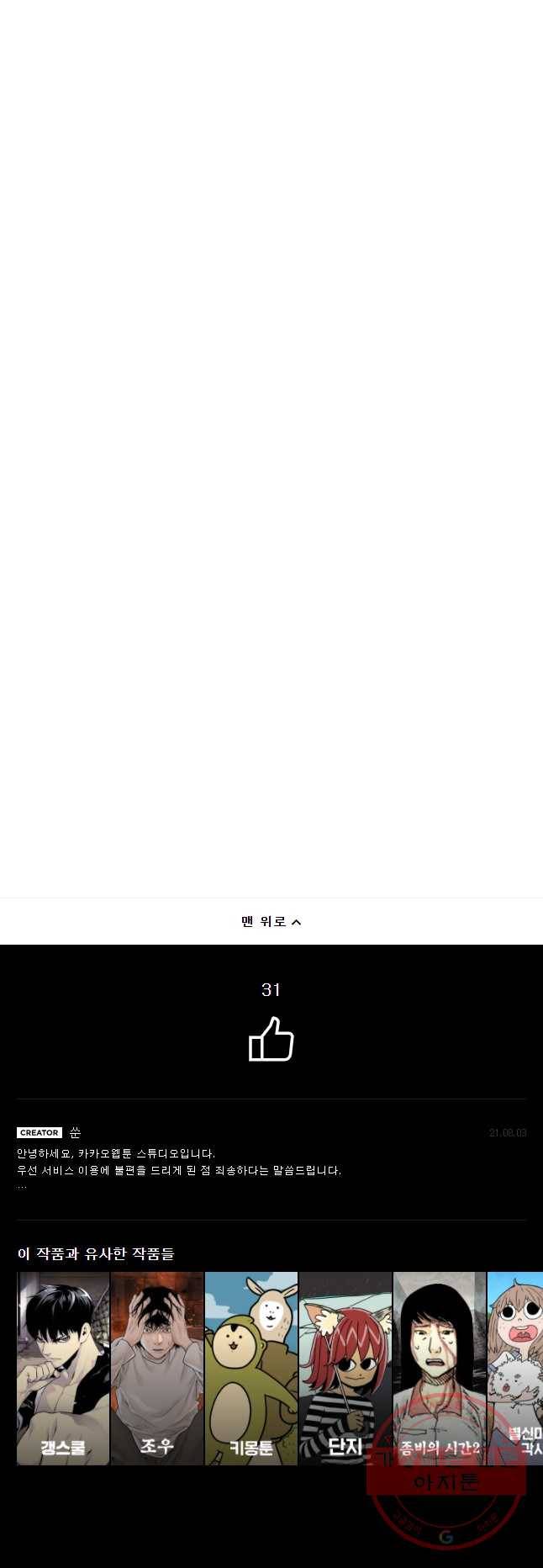 저승사자 온라인 53화 37