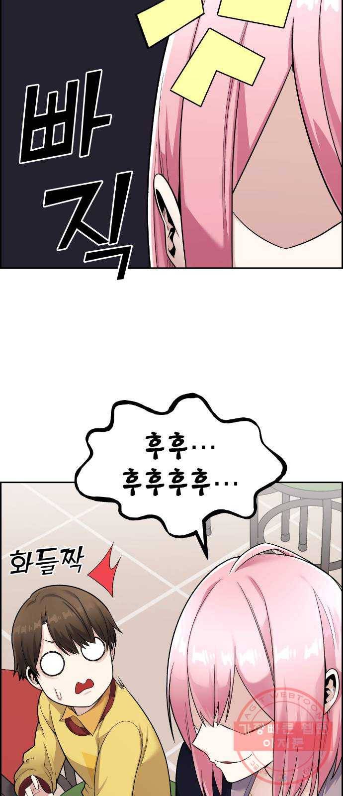 수요웹툰의 나강림 17화 : 오락실의 듀오 3