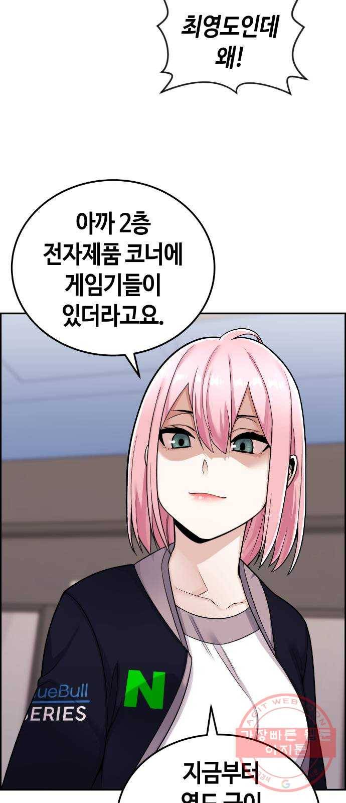 수요웹툰의 나강림 17화 : 오락실의 듀오 5