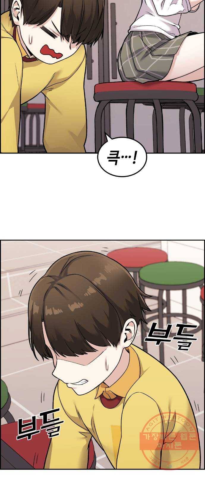 수요웹툰의 나강림 17화 : 오락실의 듀오 14