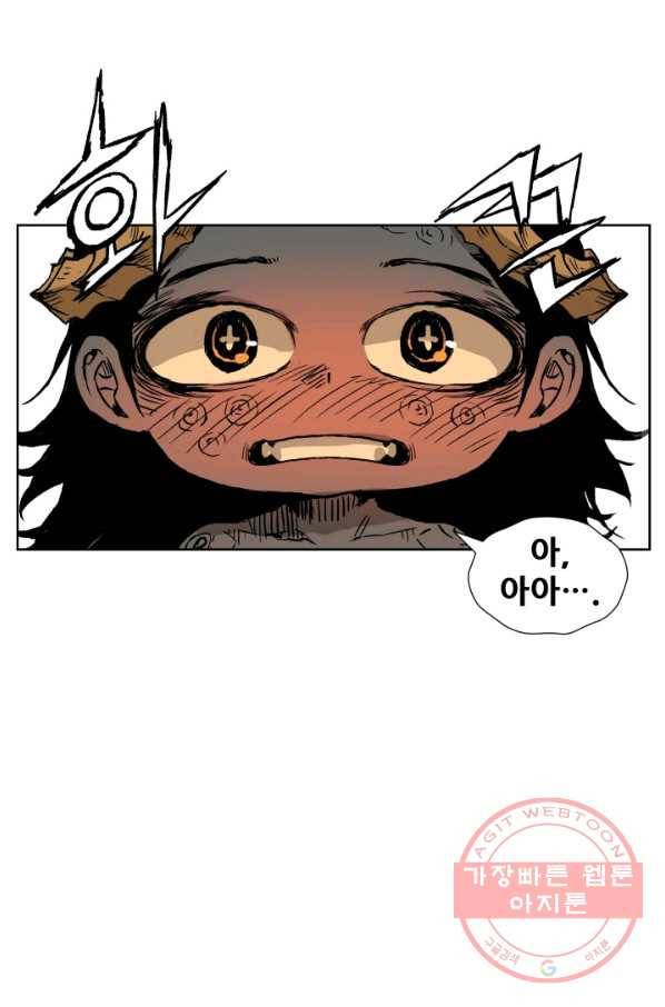 칼집의 아이 81화 16