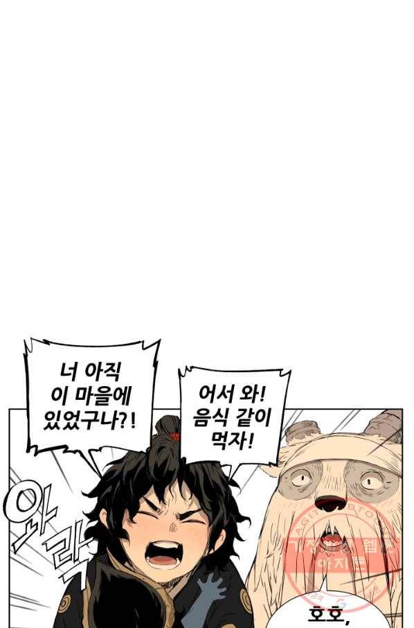 칼집의 아이 81화 18