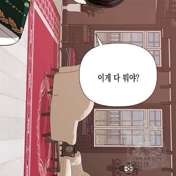 하렘의 남자들 42화 7