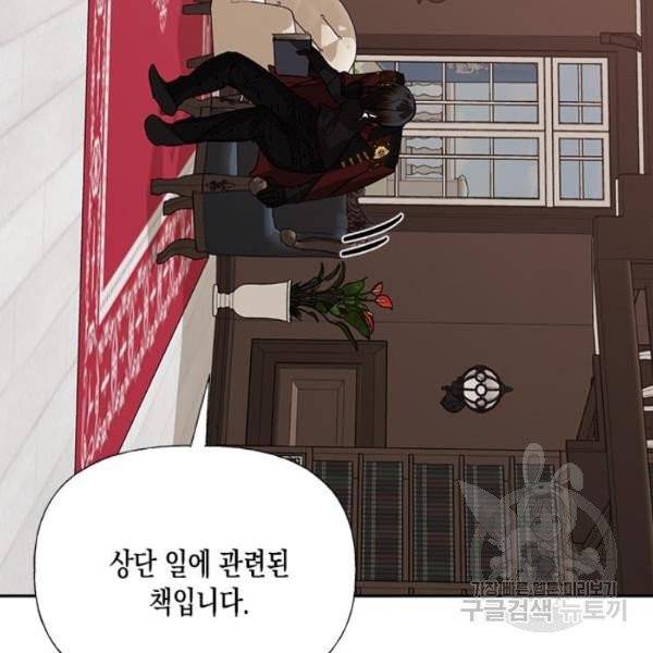 하렘의 남자들 42화 8