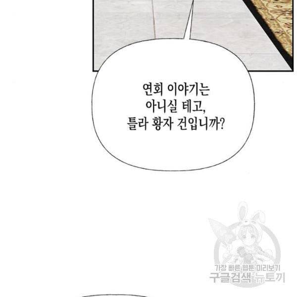 하렘의 남자들 42화 13