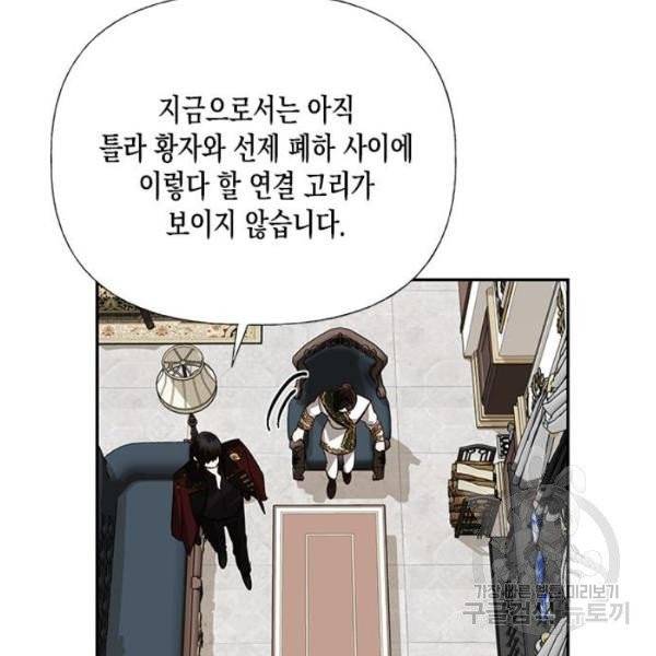 하렘의 남자들 42화 14