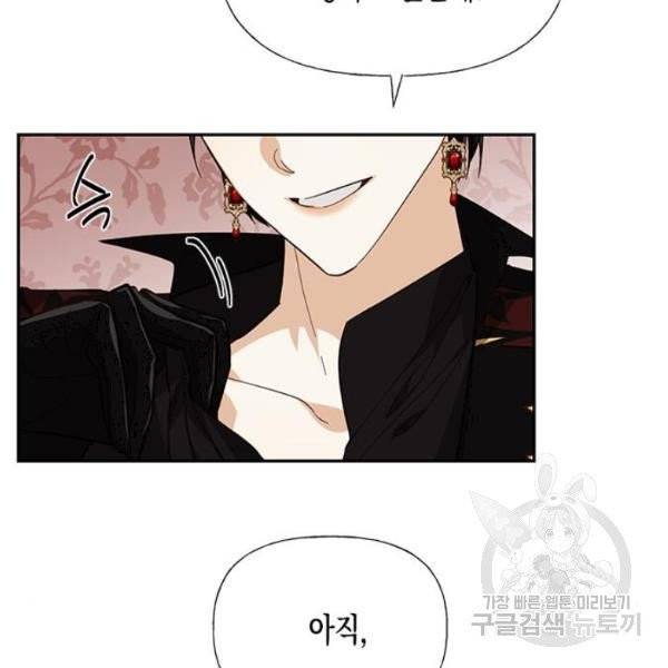 하렘의 남자들 42화 16