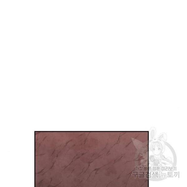 하렘의 남자들 42화 21