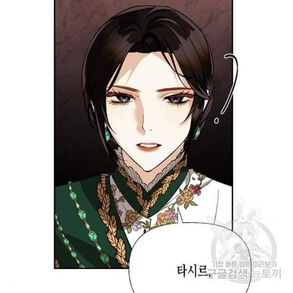 하렘의 남자들 42화 22