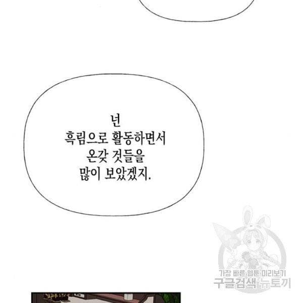하렘의 남자들 42화 23
