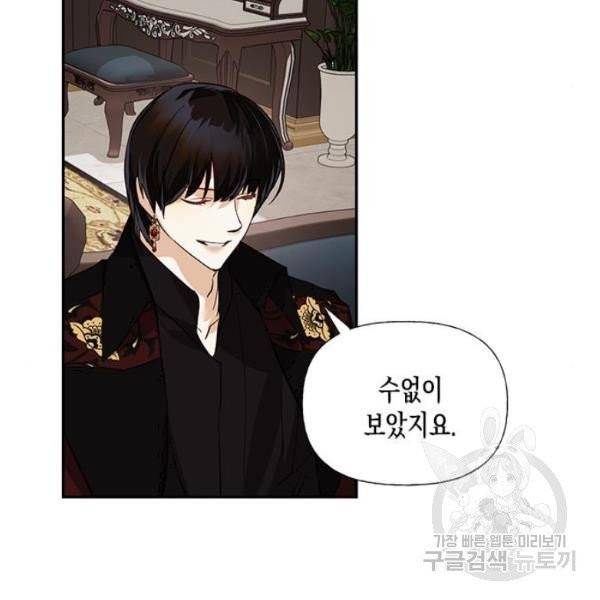 하렘의 남자들 42화 24