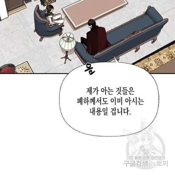 하렘의 남자들 42화 26