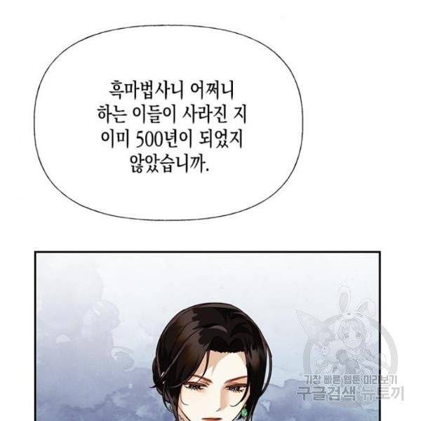 하렘의 남자들 42화 27