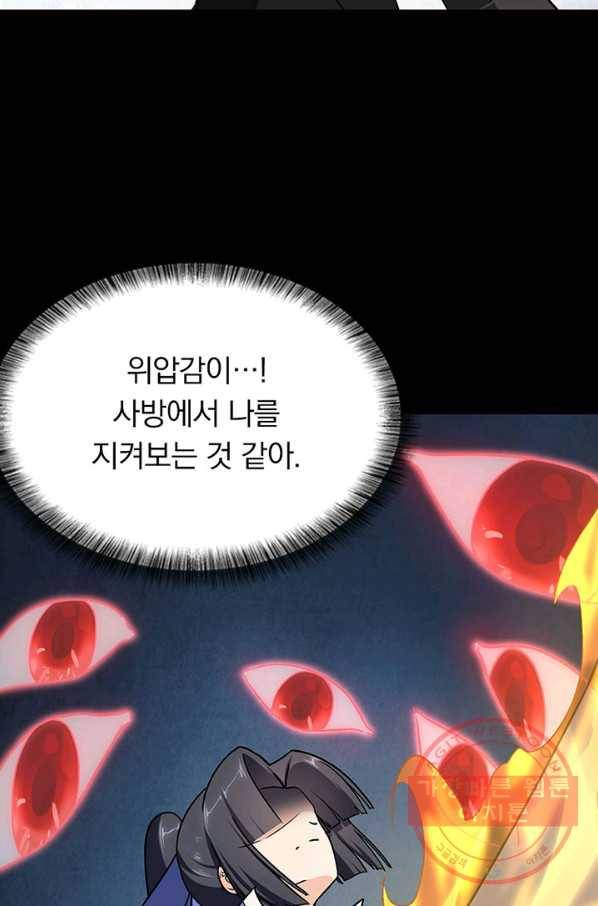 내 여자친구는 좀비 209화 12