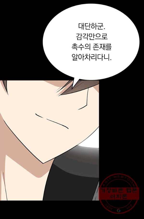 내 여자친구는 좀비 209화 14