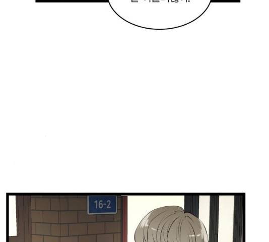 새벽 두 시의 신데렐라 55화 11