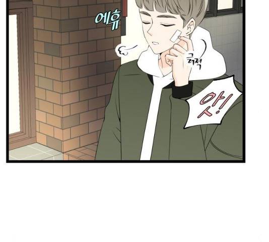 새벽 두 시의 신데렐라 55화 12