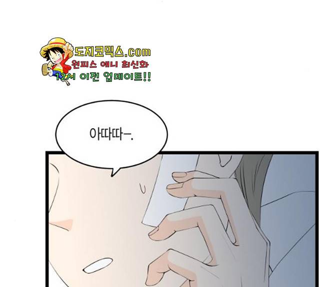 새벽 두 시의 신데렐라 55화 13