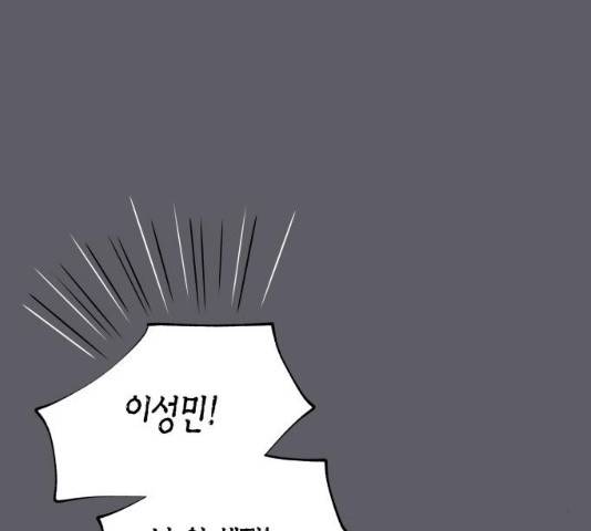 새벽 두 시의 신데렐라 55화 19