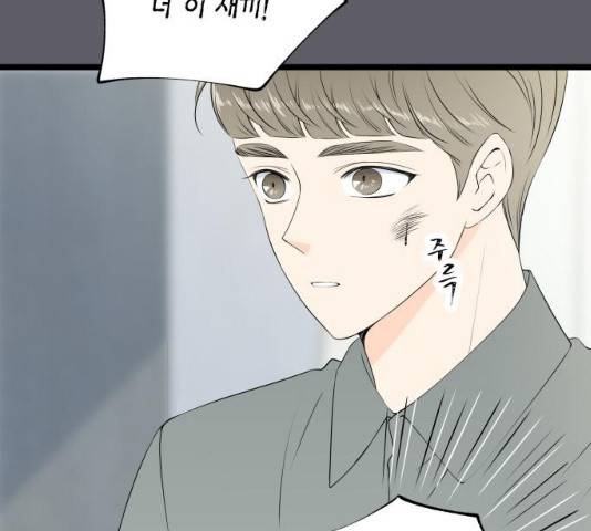 새벽 두 시의 신데렐라 55화 20