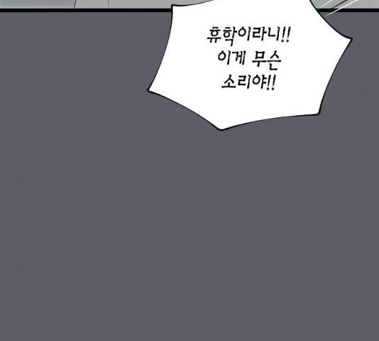 새벽 두 시의 신데렐라 55화 21