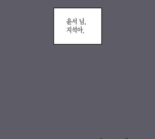 새벽 두 시의 신데렐라 55화 22