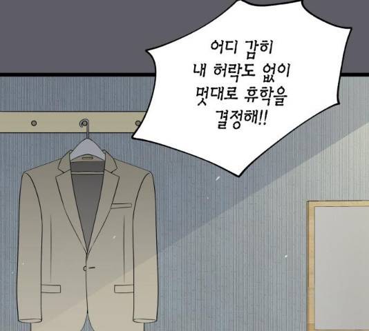 새벽 두 시의 신데렐라 55화 23