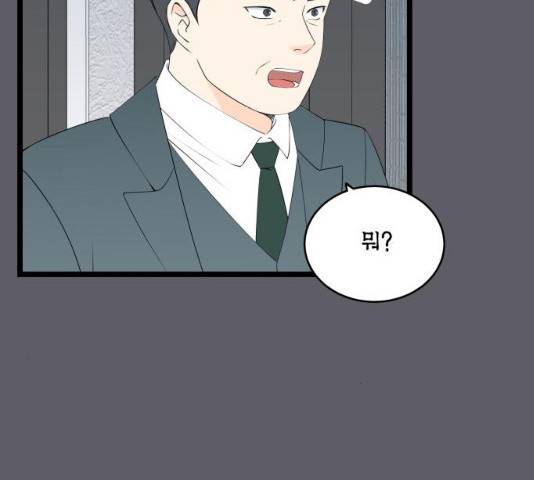 새벽 두 시의 신데렐라 55화 26
