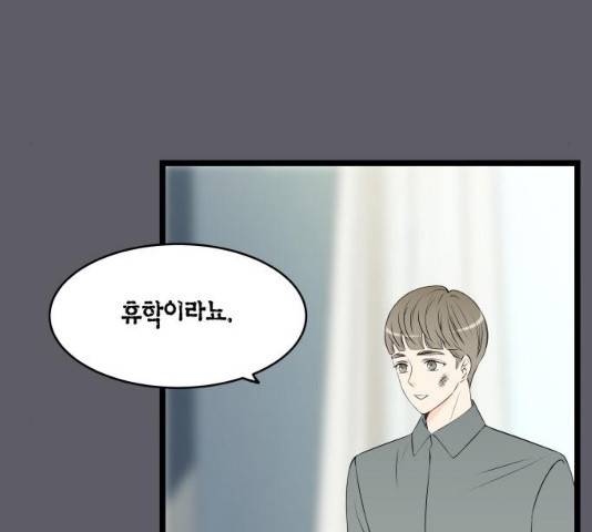 새벽 두 시의 신데렐라 55화 27