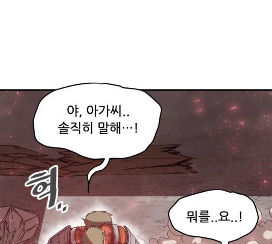 천도 73화 4