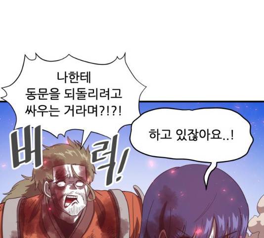 천도 73화 7