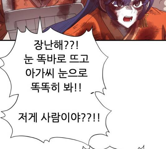 천도 73화 8