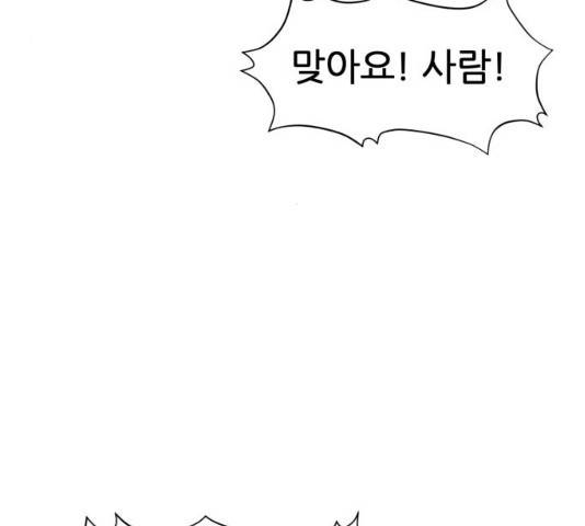 천도 73화 9