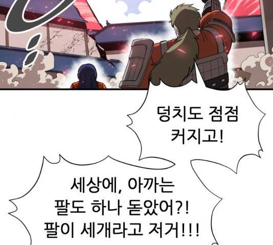 천도 73화 12