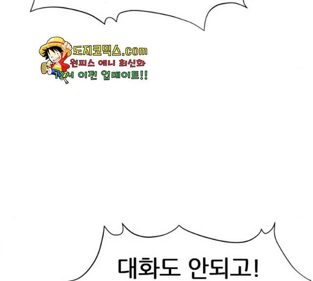 천도 73화 13