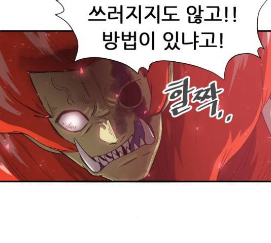 천도 73화 14