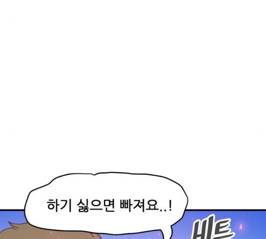 천도 73화 15
