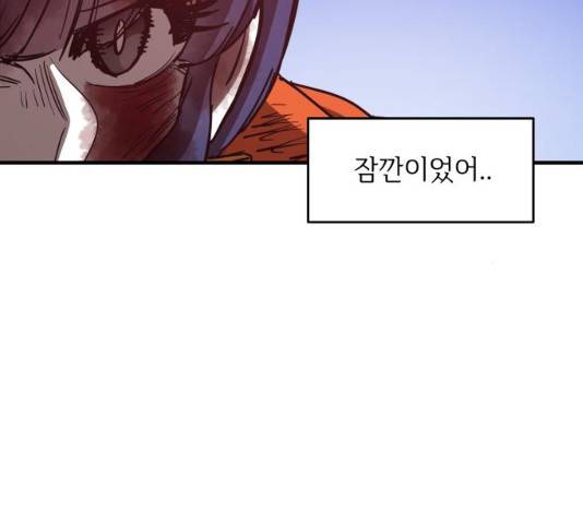 천도 73화 18