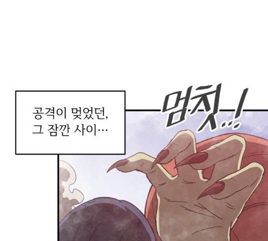 천도 73화 20