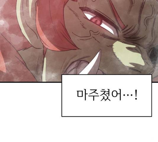 천도 73화 22