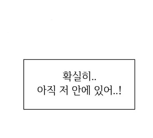 천도 73화 23