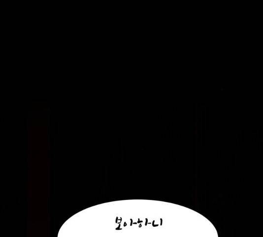 천도 73화 29