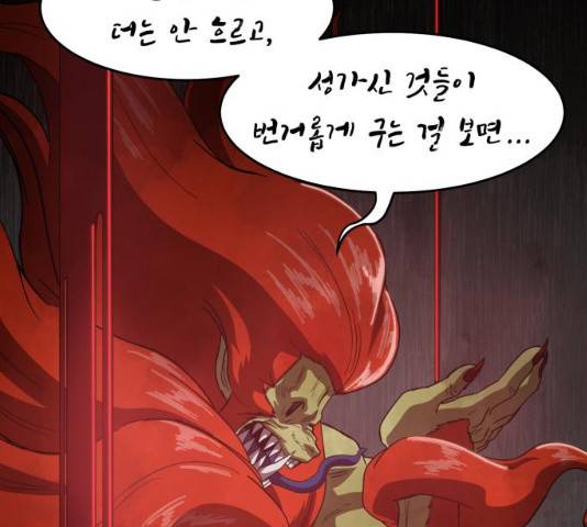 천도 73화 31