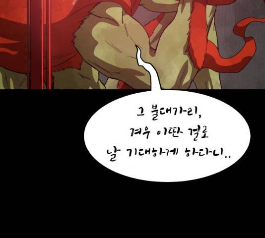 천도 73화 32