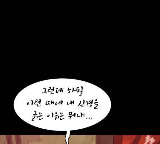 천도 73화 33