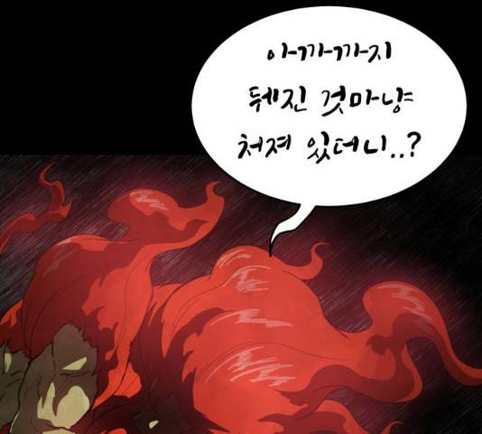 천도 73화 35