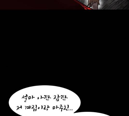 천도 73화 37
