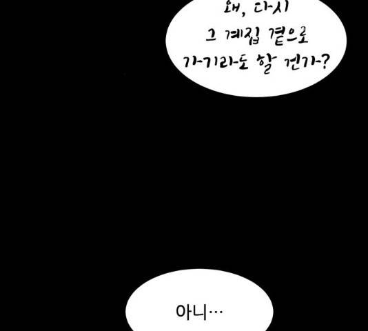 천도 73화 39