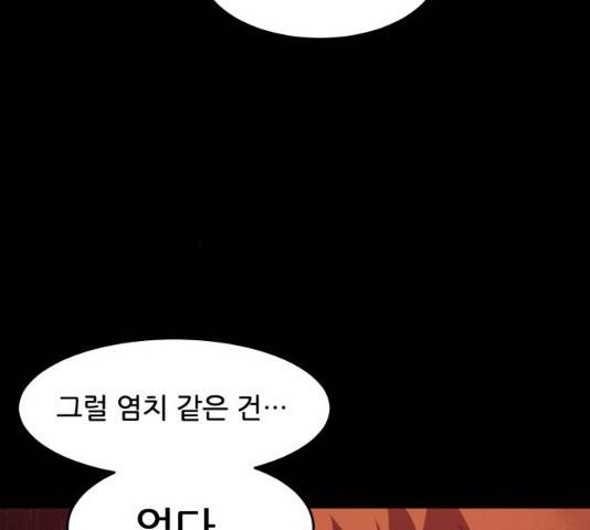 천도 73화 40